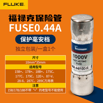 Fluke (fluke) fluke digital multimeter f15b + fuse f17b + fuse 440ma 11a fuse 440ma (protection ma level) 1