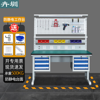 Huizhen anti-static workbench, maintenance table, inspection table, packing table, tool table 1500*750*1720mmhv371