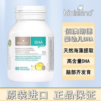 Bioland bioland bio infant and children liquid adult milk calcium zinc tablets dha cod liver oil pregnant women dha children's dha 60 capsules * 1 bottle