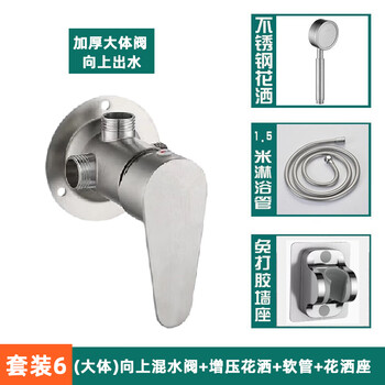 Azos stainless steel exposed water mixing valve hot and cold shower set faucet electric water heater solar switch booster large valve body upward set b-without water function