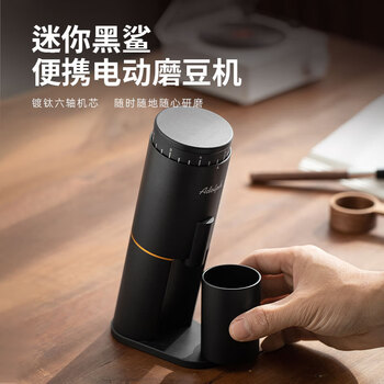 Imperial black shark electric bean grinder coffee machine white shark professional italian coffee bean grinder hand-brewed coffee machine little black shark electric bean grinder-portable charging version