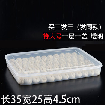 Fanyu's refrigerated box for dumplings, dumpling box for fresh-keeping dumplings, undivided fresh-keeping box, refrigerator storage box, multi-layered, transparent extra-large 1-layer tray + 1 cover