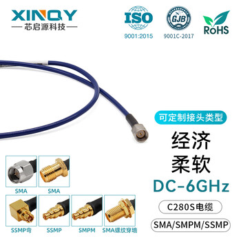 Xinqy xinqiyuan sma/smpm/ssmp rf coaxial cable 0-6g quick plug signal test antenna flexible extension cable sma male-smpm female 1m