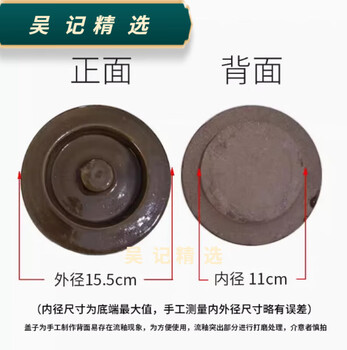 Ceramic jar lid, kimchi jar inner lid, sauerkraut jar lid, wine jar sealing lid, lard jar sold individually, 15.5 mi inner lid, 11 mi inner diameter