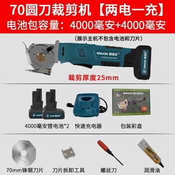 Kanbach germany imported snooker electric scissors, cloth cutting artifact, hand-held round knife cutting machine, electric scissors, clothing electric shears, 70 round knife, 4000 mah, two batteries and one charge