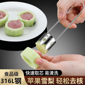 Fancychic grab fruit core remover stainless steel core remover apple vegetarian vegetable core remover supplies kitchen tools high carbon steel sturdy and durable 1 hook sturdy and durable + festive hook