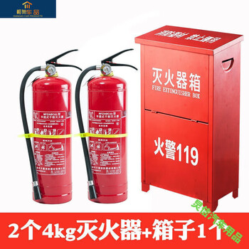 Flame warrior abc dry powder fire extinguisher 4kg portable abc ammonium phosphate 4kg set factory store for commercial household use 4kg dry powder 2 pieces + box 1