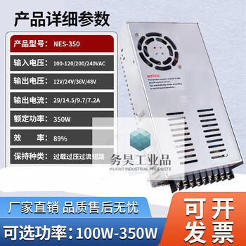 Nes/s-350w-24/500-36v switching power supply box 220 to 12v30a dc 48 volt 5v nes-150-24