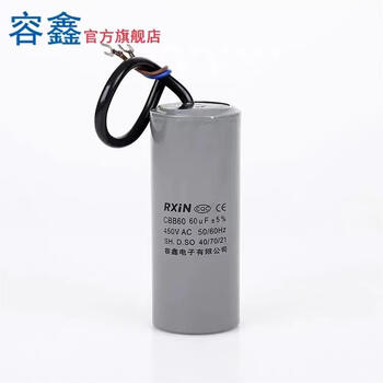 Rxin rongxin electronic component starting capacitor cbb60/450v/60uf series motor running capacitor polypropylene film capacitor