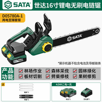 Sata brushless electric chain saw household handheld electric chain saw large capacity lithium electric chain saw d05780a-1 dual electric