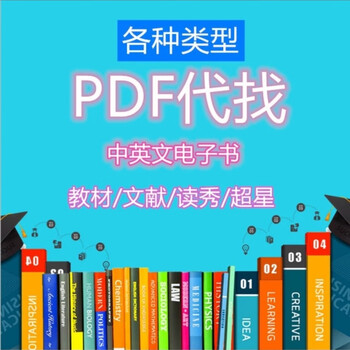 E-book pdf search e-book pdf book search pdf search book pdf chinese and english university textbooks