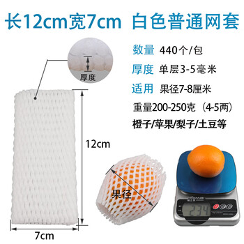 Red wine bottle net cover transportation shock-proof protective cover beverage mineral water foam packaging net white wine glass bottle anti-collision bag white length 12 width 7 cm about 440 pieces/pack