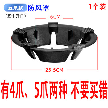 Water journey gas stove fire gathering windshield household gas stove stove milk pot holder energy-saving ring universal anti-slip windshield bracket 5 claws 1 windshield 4 claws, 5 claws are not universal