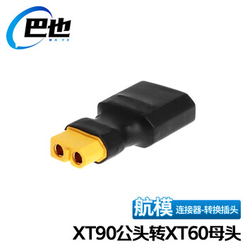 Baye model aircraft lithium battery adapter xt90 male to xt60 female drone lithium battery/controller charging interface connector by-xt90m60f