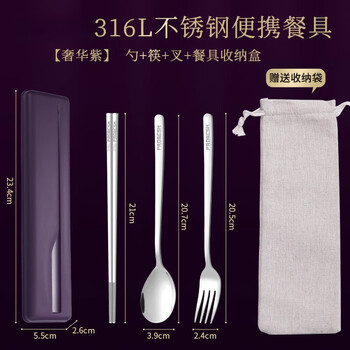 Youluo 316l stainless steel chopsticks and spoon set outdoor portable tableware three-piece set for work single-pack student storage box purple box 316l (spoon + chopsticks + fork) + storage bag