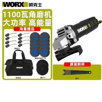 Worx wu826 angle grinder 1100w rear switch polishing cutting grinder high power angle grinder power tool wu826 cutting quality 11-piece set