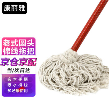Kanglia k-0041 old-fashioned wooden handle round head mop property cleaning absorbent cotton thread mop dust pusher white cotton thread