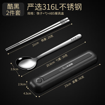 Labton chopsticks and spoon set 316l stainless steel portable cutlery box single set three-piece student storage box elegant black box + steel color chopsticks and spoon 2-piece set 316l