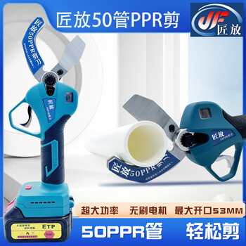 Jiangfang 50ppr electric pipe cutter water pipe quick cutter handheld lithium battery professional fast labor-saving pipe cutter scissors 68fv6.0 dual battery 1 charge