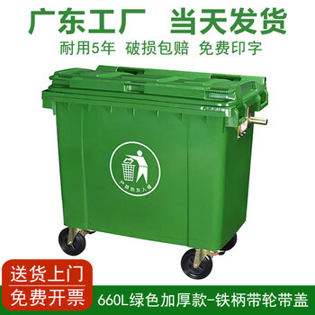 Trash can sanitation 660l l large trailer bucket large outdoor trash can municipal plastic environmentally friendly trash can 660l thickened - green wheel with lid