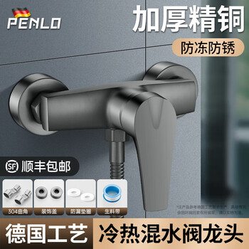 Panluo german shower faucet all-copper single-handle mixing valve bathroom bathtub upper and lower water outlet switch hot and cold faucet gun ash lower water outlet single mixing valve