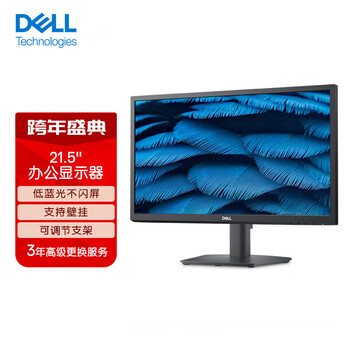 Dell (dell) e2222h e2423h e2723h e2720h monitor business office supports wall-mounted screen official reprint e2223hn 21.5 inches original hdmi cable official reprint by the bank of china national joint warranty for three years 99% new