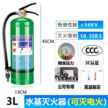Maiduoduo (mdd) 3l water-based fire extinguisher can extinguish electric fires, household, commercial, hotel, factory fire protection, 3 liter water-based vehicle-mounted fire extinguisher for large trucks, 3kg water-based fire extinguisher (can extinguish electric fires)