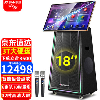 Sansui q188 square dance karaoke all-in-one audio q189 outdoor audio high-power subwoofer performance audio mobile speaker stage performance bluetooth karaoke singing speaker u32 (18 hours subwoofer + 32-inch screen + 3t hard drive)
