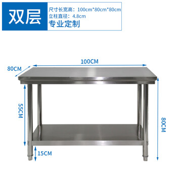 Disassembly and assembly of double-layer stainless steel workbench, hotel kitchen workbench, work table, loading table, packaging table, length 100, width 80, height 80cm