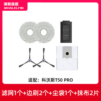 Lanwhale is suitable for ecobos sweeper accessories t50 pro base station cleaning tray mop tray cleaning module bracket rolling edge brush filter dust bag cleaning liquid t50 pro experience set