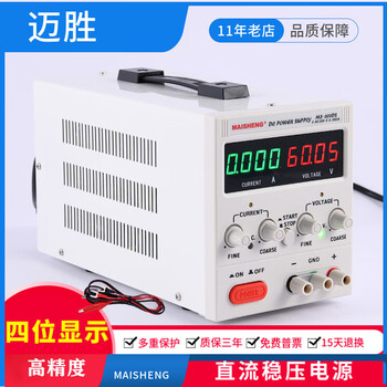 Maisheng0-60v adjustable dc regulated power supply high-power dc power supply electroplating repair charging adjustable power supply 0-2a continuously adjustable 0-15v continuously adjustable
