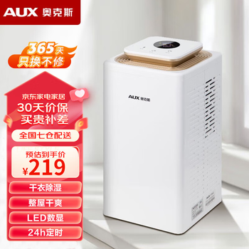 Oaks (aux) oaks (aux) dehumidifier household dehumidifier dehumidifier moisture absorption drying moisture-proof small dehumidification artifact basement 1.5l/day