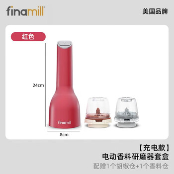 Finamill jiang yan's same american fast-card electric spice kitchen grinder black pepper sea salt pepper rechargeable grinder rechargeable red with 2 bins