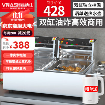 Venus oden cooking machine commercial electric heating grid pot noodle cooking stove electric cooking pot convenience store convenience store malatang special pot skewers machine stall stainless steel double cylinder double screen deep fryer