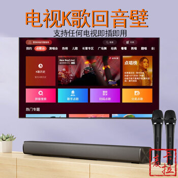 My kara is suitable for samsung sony dangbei big eye orange projector echo wall audio home ktv tv box microphone karaoke microphone speaker karaoke mobile phone listening to music and singing u8 this is an echo wall + 2 microphones set. please contact customer service for details