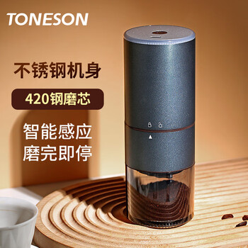Toneson electric bean grinder steel core bean grinder fully automatic portable household small coffee bean grinder blue cnc steel core bean grinder