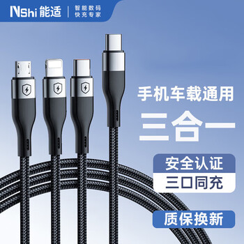 Suitable data cable three-in-one charging cable typec one-to-three suitable for apple huawei oppo xiaomi vivo android mobile phone fast charging cable 1 meter black