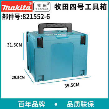 Makita tool box stackable combined multi-layer electric drill multi-function portable trolley equipment storage box quick-connect box large 4