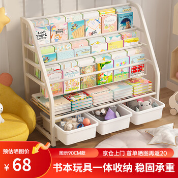 Tangneng youpin mobile bookshelf floor-standing integrated wall storage rack simple bookcase reading picture book rack iron rack toy storage rack 60cm 3 bookshelf + 2 storage racks no storage box