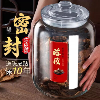 Quark tangerine peel storage tank special tank clearance tea can glass transparent bottle with lid food grade pickled glass sealed jar 10 liters one pack holds about 1.5 kilograms of tangerine peel