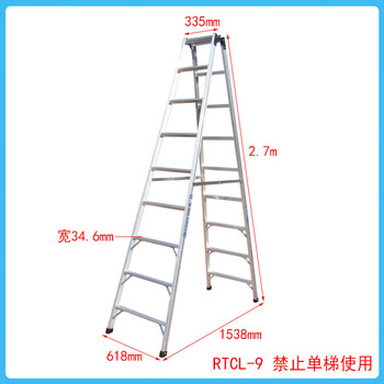 Genuine baofu electric aluminum alloy ladder herringbone ladder folding household ladder straight horse ladder rtcl/rlaf/rlap fiberglass insulated ladder baofu rtcl 9 steps (2.7m)