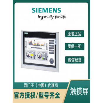 Siemens tp1200 smart touch screen 6av2 124-0mc01-oa 6av2124-0mc01-0ax0