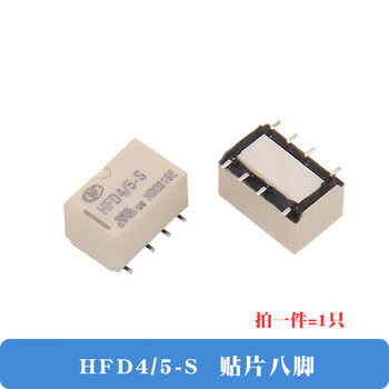 Relay hfd4/5 3 12 24vdc-s 8-pin two-group conversion direct plug-in patch signal relay hfd4/5-s patch (1 piece