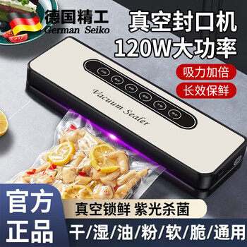 Qianjie german vacuum sealing machine household commercial wet and dry automatic vacuum packaging machine high-power food preservation sealing machine vacuum bag * 50 stars blank