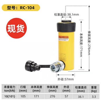 Kezitu enerpacrc series hydraulic jack industrial grade universal hydraulic cylinder rc1006rc306 rc-104