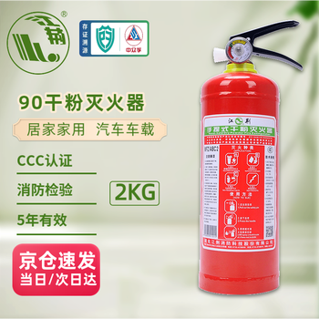 Jiangjing dry powder fire extinguisher vehicle mounted for household use 2kg old national standard national standard 90 powder | cpic underwritten national fire certification mfz/abc2