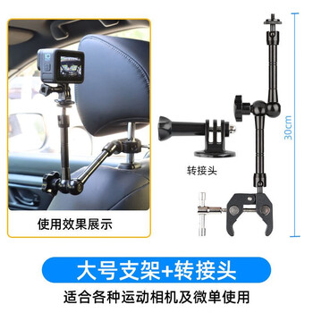 Maxgo car shooting bracket gopro13/shadow stone 360x5 x4/dj 360 car shooting first perspective seat fixed mobile phone vlog live broadcast car shooting bracket long bracket (suitable for sports cameras) without mobile phone clip