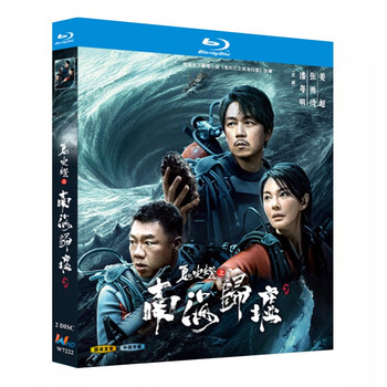 Blu-ray ultra high definition tv series ghost blowing the lamp: return to the south china sea + movie version bd disc pan yueming