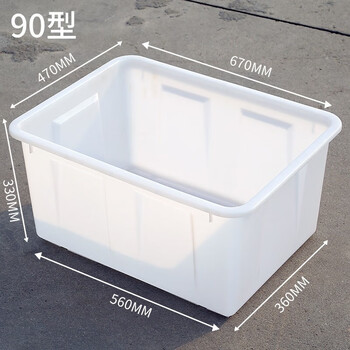 Plastic water tank square bucket thickened water storage large rectangular fish tendon soaked ceramic tile clothing factory turnover box material thickened 90 type 670*460*350mm