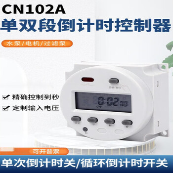 Timer cn102a single and double segment automatic cycle second time control power switch 220v110v12v24v timer 220v english